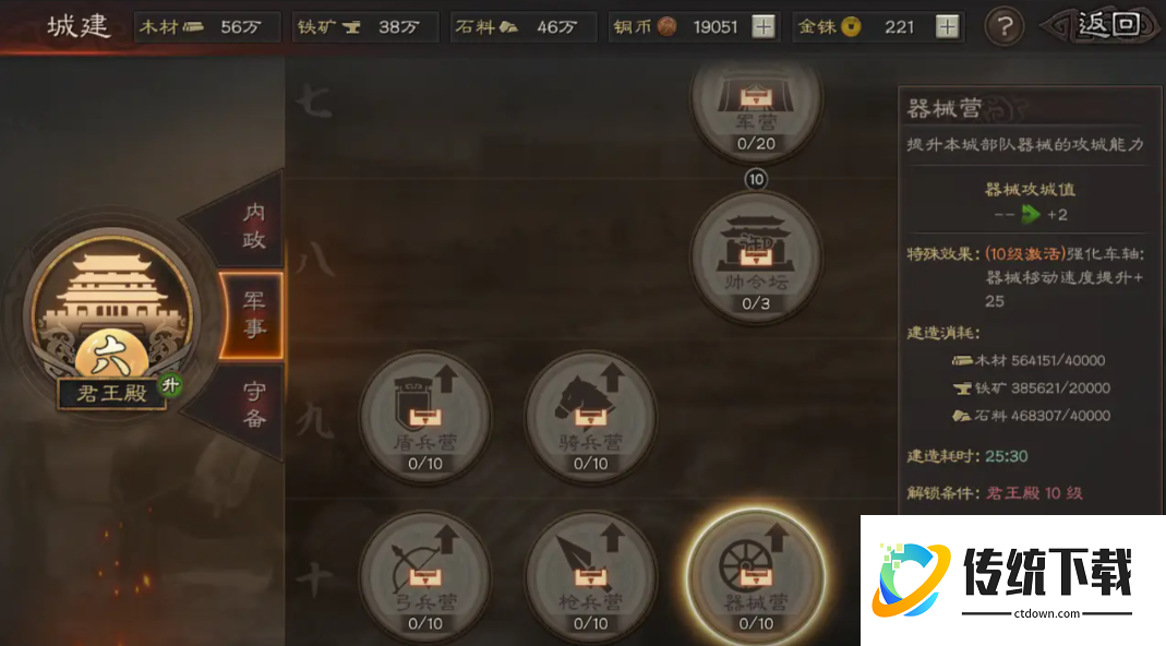 三国志战略版如何快速上一本