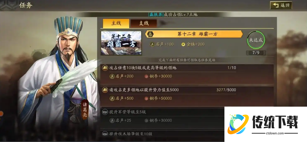 三国志战略版如何快速上一本