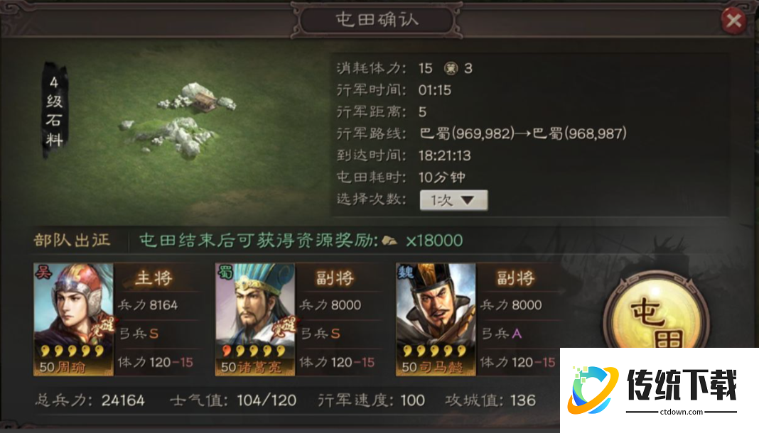 三国志战略版如何快速上一本