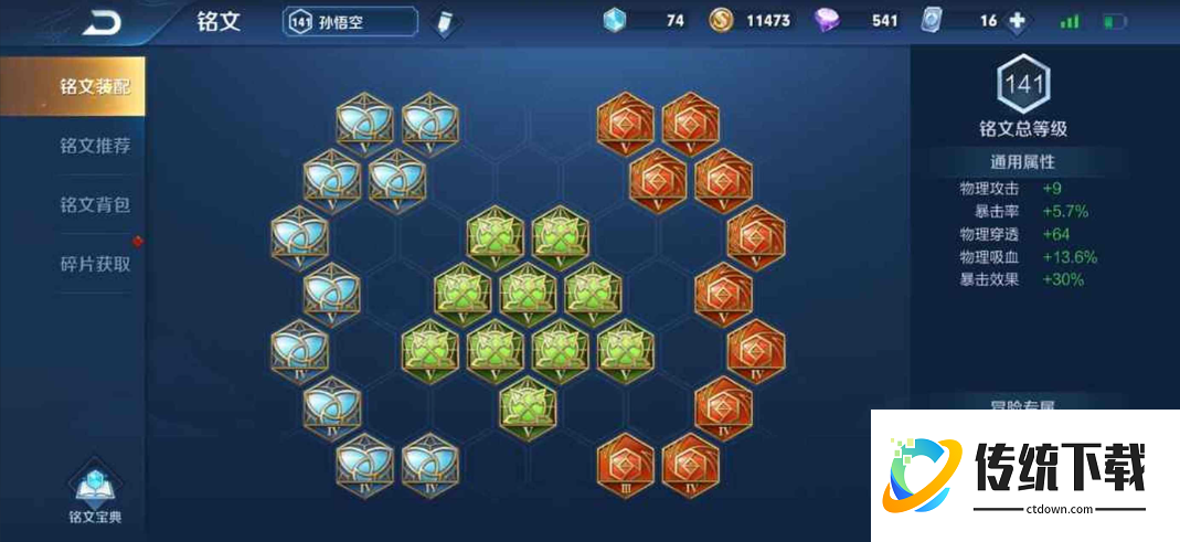 王者荣耀阳寿猴打野怎么出装