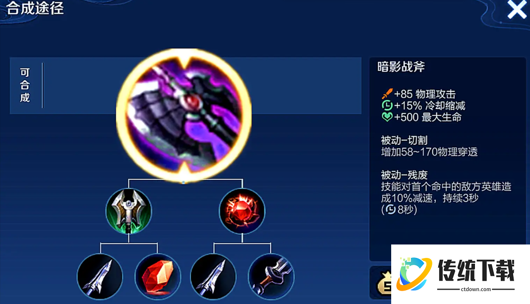 王者荣耀最强刺客的出装怎么搭配