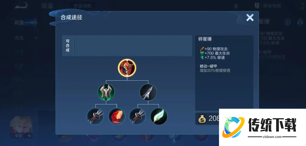 王者荣耀最强刺客的出装怎么搭配