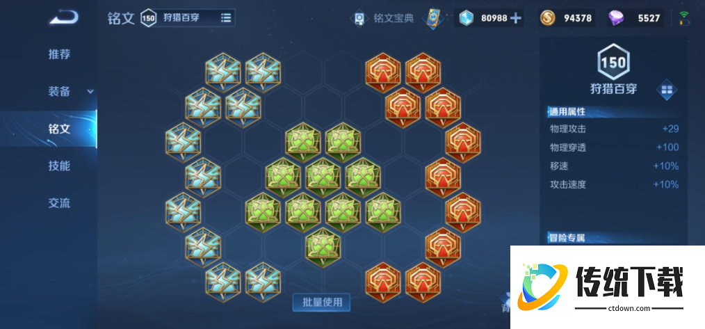 王者荣耀最强刺客的出装怎么搭配