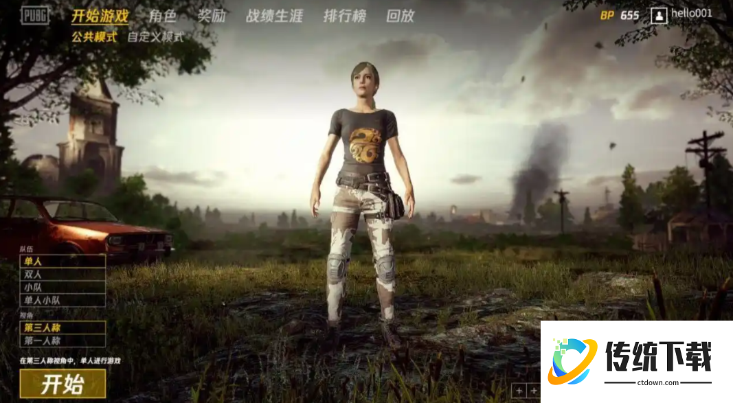 绝地求生如何选房间