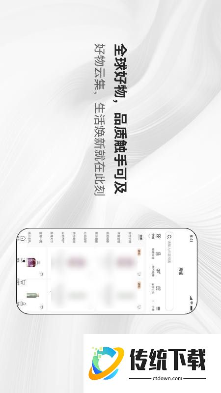 德馨源商城免费版APP