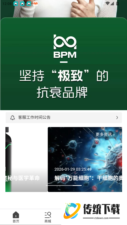 德馨源商城免费版APP