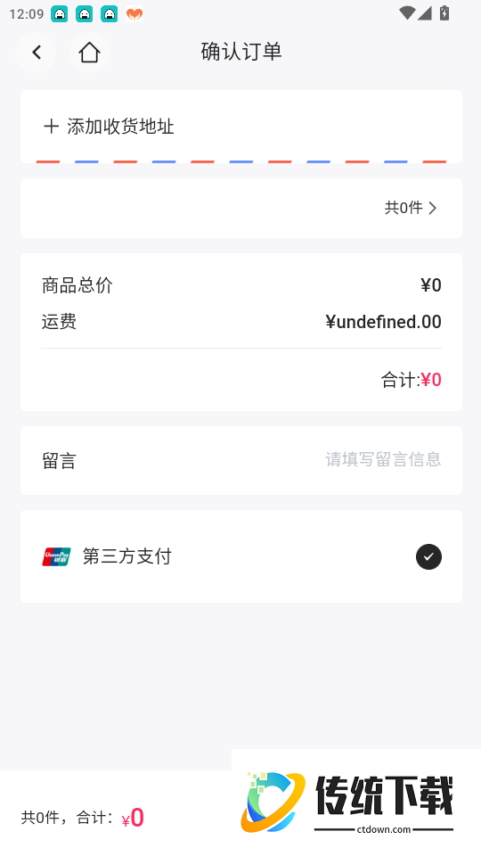 德馨源商城免费版APP