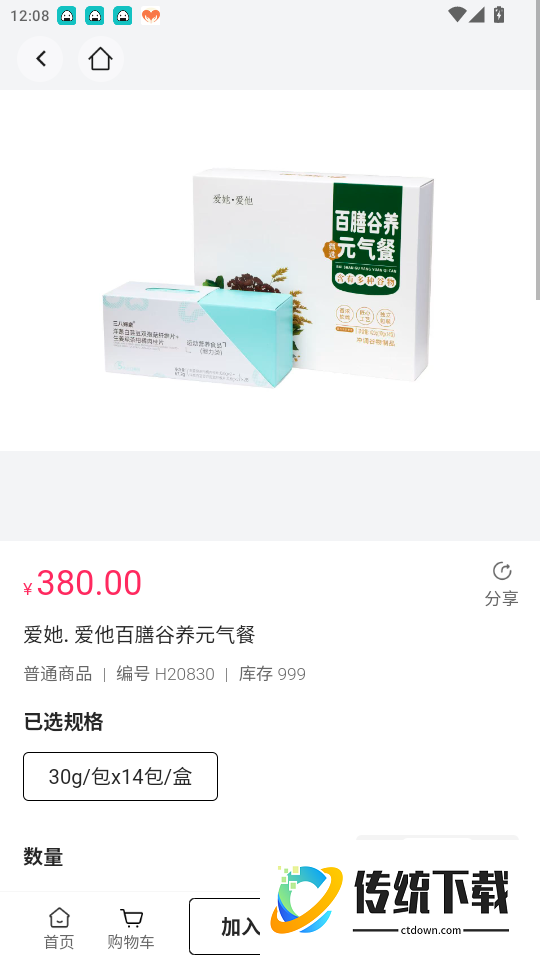 德馨源商城免费版APP