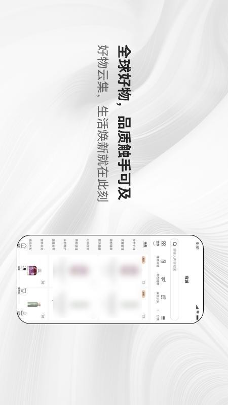 德馨源商城免费版APP