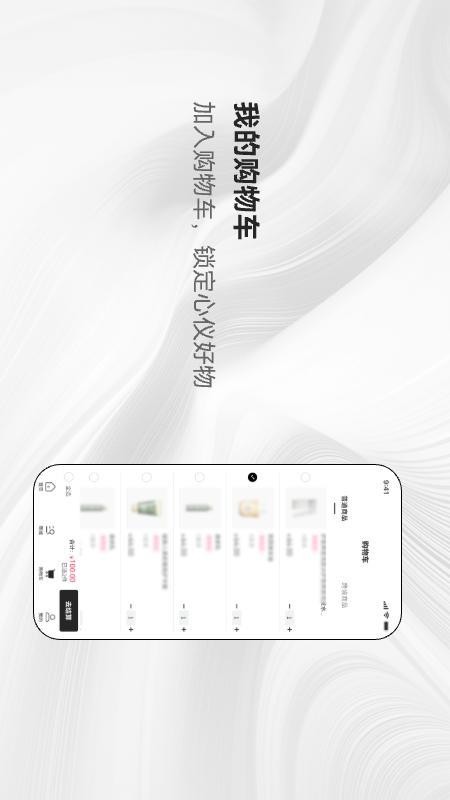 德馨源商城免费版APP