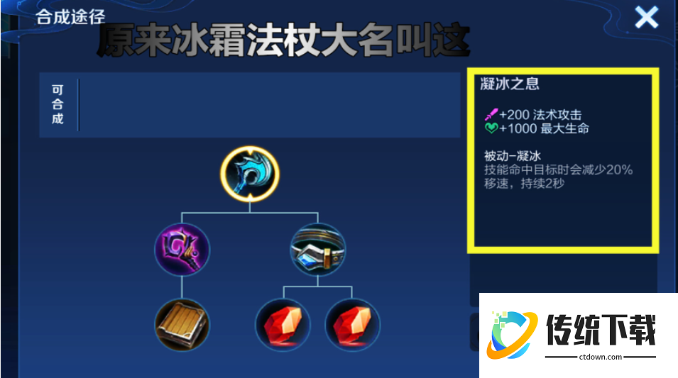 王者荣耀王昭君出什么装