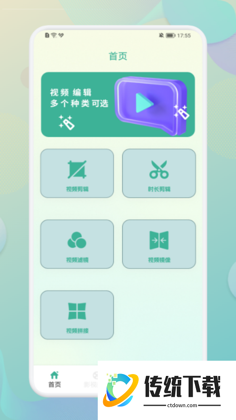 黑猪视频免费版