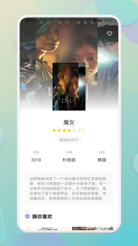 黑猪视频免费版