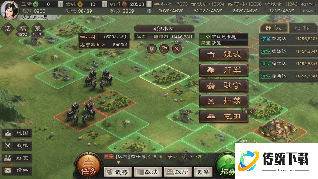 三国志战略版如何提升士兵等级