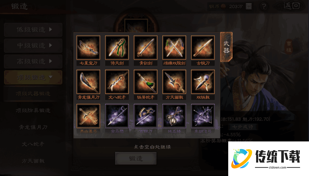 三国志战略版如何提升士兵等级