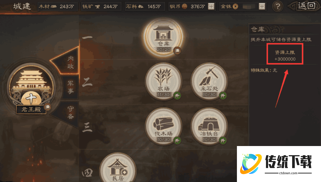 三国志战略版如何提升士兵等级