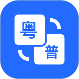 羊羊粤语免费版