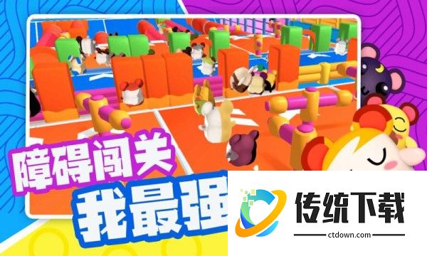 超新星派对游戏