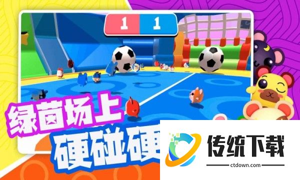 超新星派对游戏