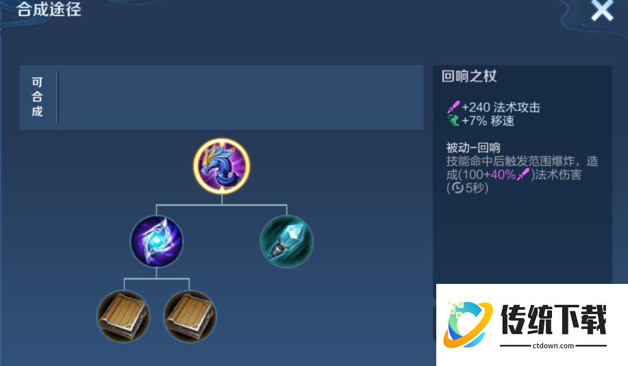 王者荣耀法装海诺出装铭文怎么搭配