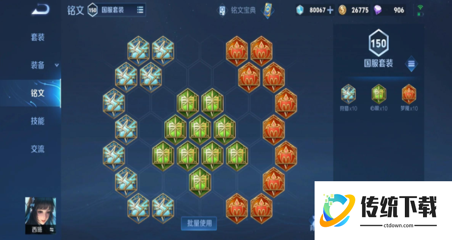 王者荣耀法装海诺出装铭文怎么搭配 王者荣耀法装海诺出装铭文怎么搭配