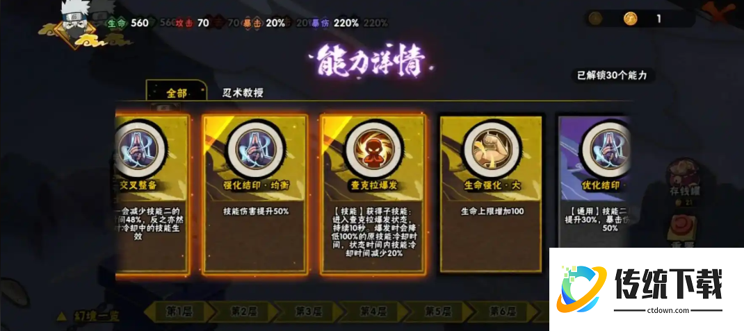 火影忍者幻之试炼如何获得四尾