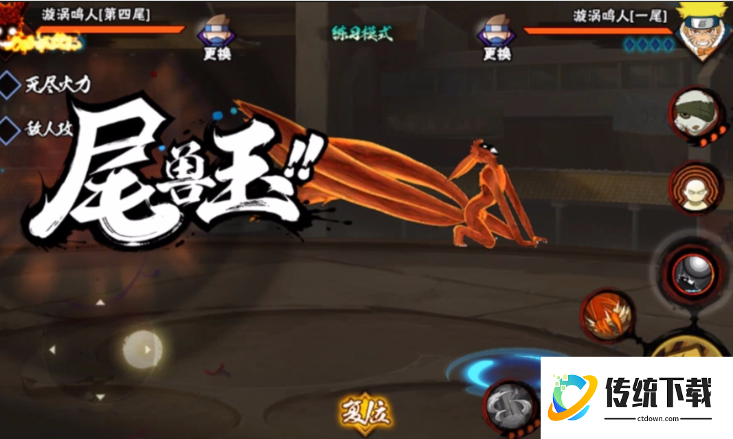 火影忍者幻之试炼如何获得四尾