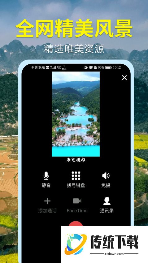 视频铃声大全官方版