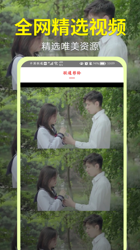 视频铃声大全官方版