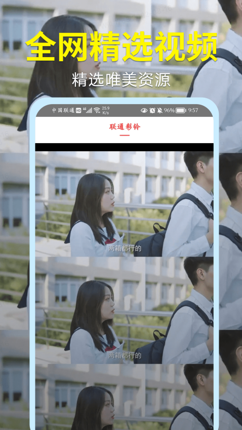 视频铃声大全官方版