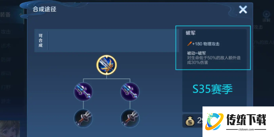 王者荣耀铠最强吸血出装怎么搭配