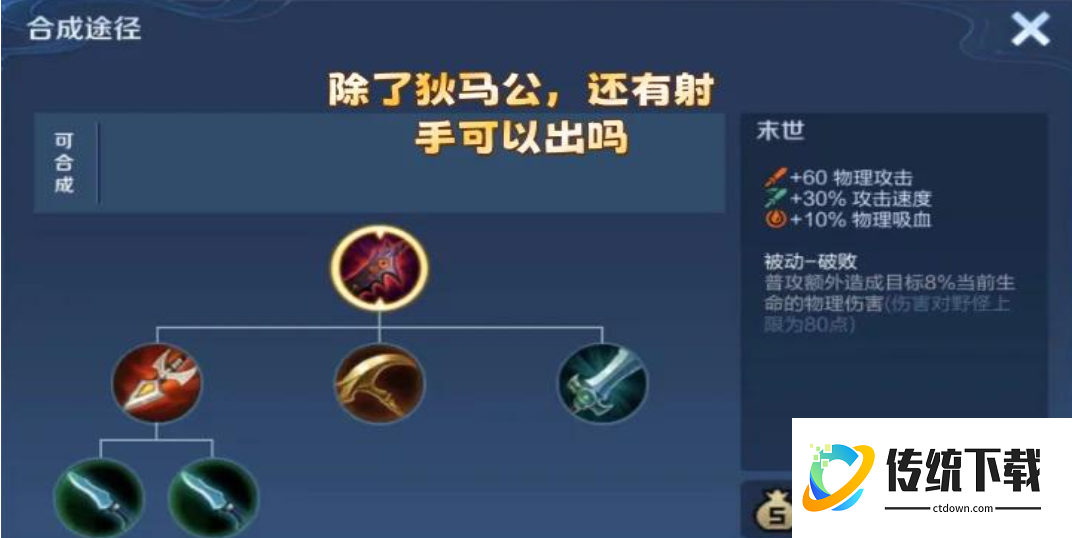 王者荣耀铠最强吸血出装怎么搭配