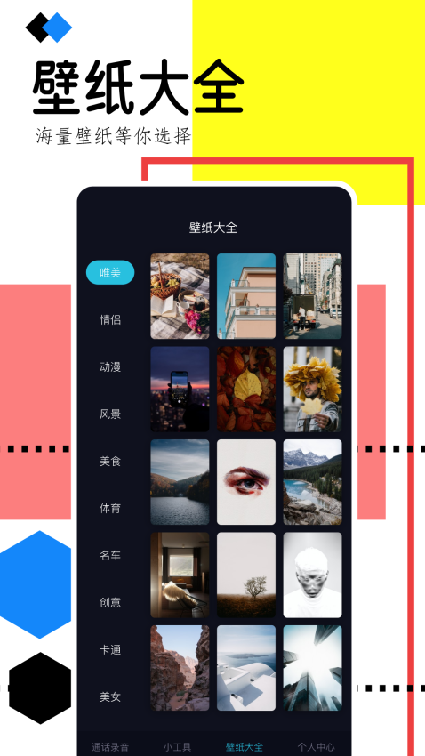 手机录音助手免费版