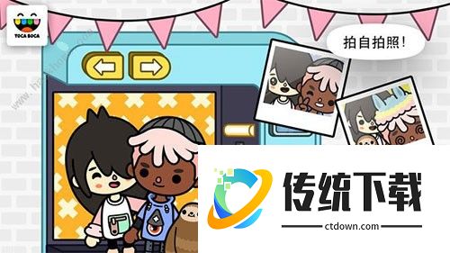 托卡世界邻居攻略1