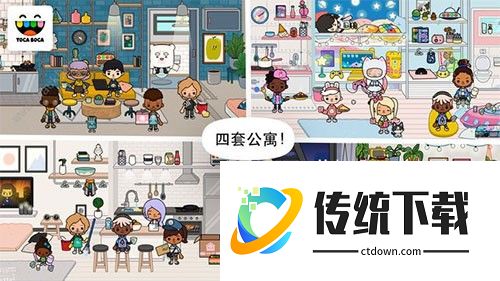 托卡世界邻居攻略5