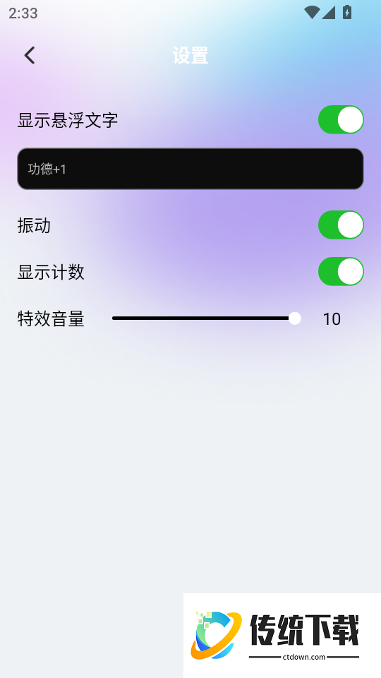 潮汐冥想手机版