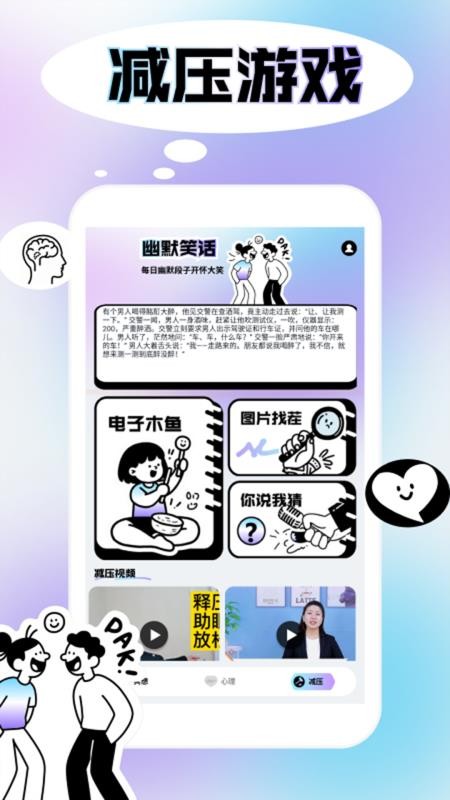 潮汐冥想手机版