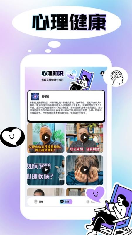 潮汐冥想手机版