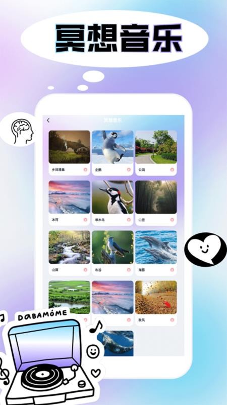 潮汐冥想手机版