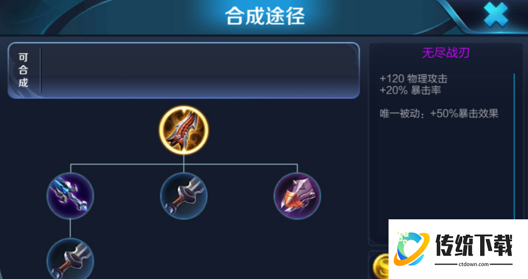 王者荣耀虞姬出装是什么