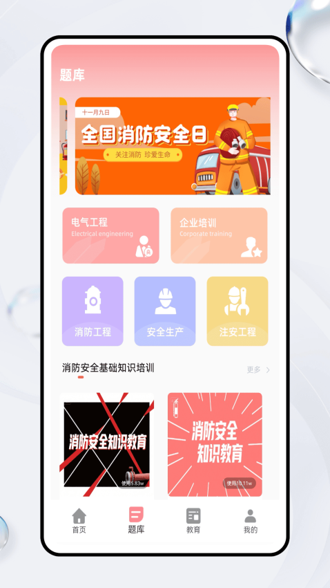 智慧云控手机版