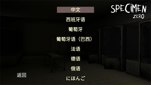 标本零虫虫汉化版