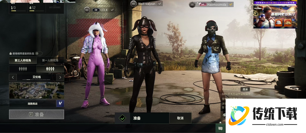 绝地求生怎么刷鱼塘局