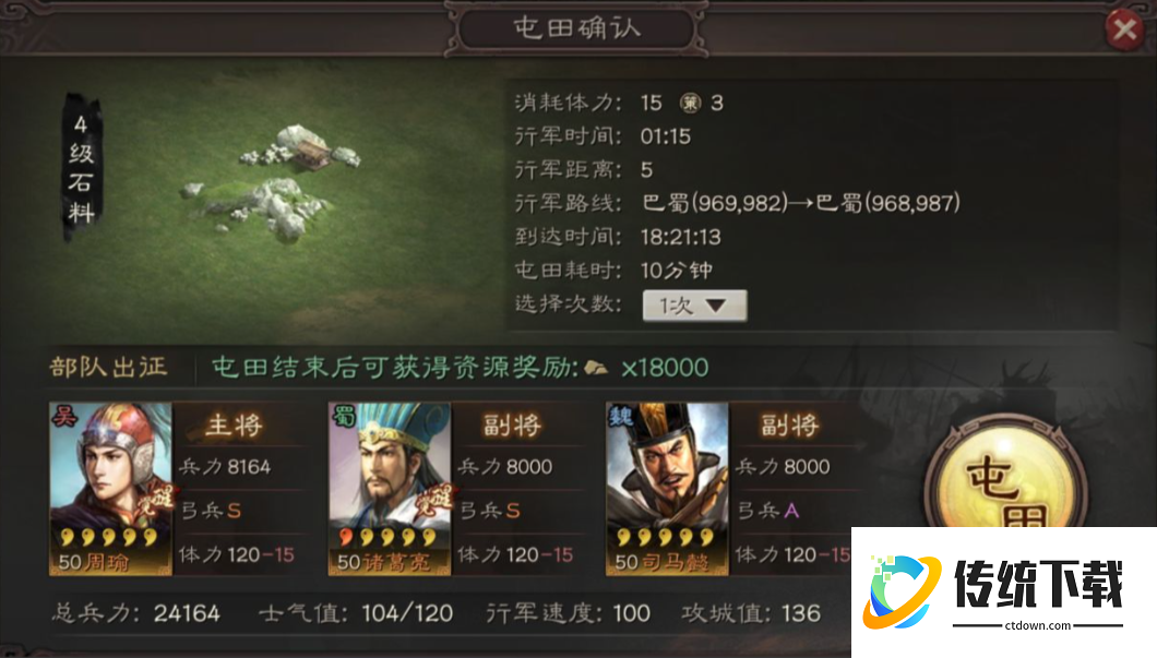 三国志战略版开局升什么建筑