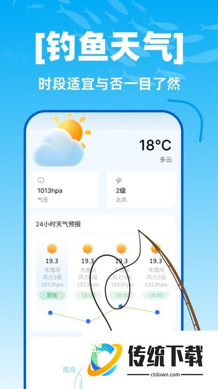 极速卫星全球导航免费版