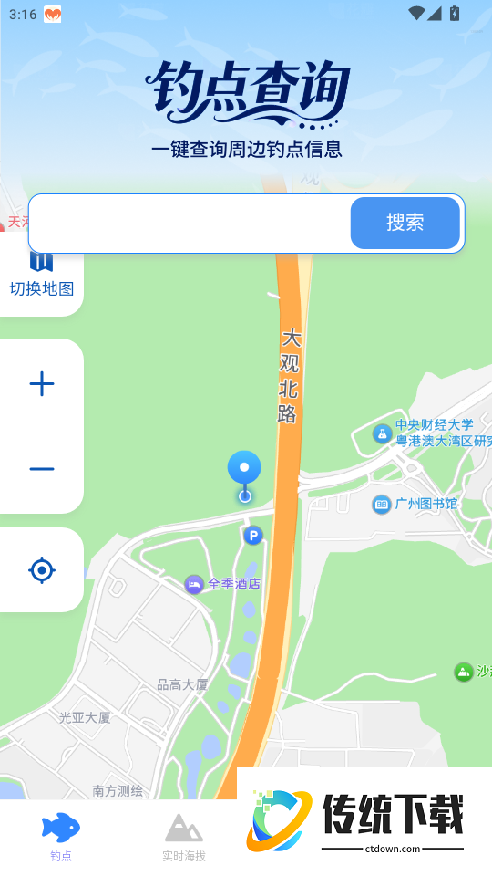 极速卫星全球导航免费版