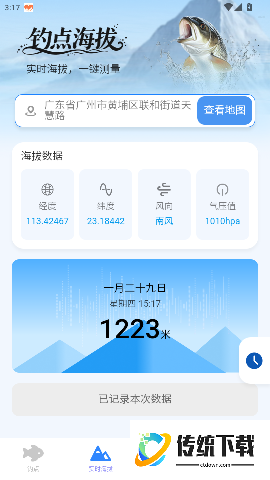 极速卫星全球导航免费版