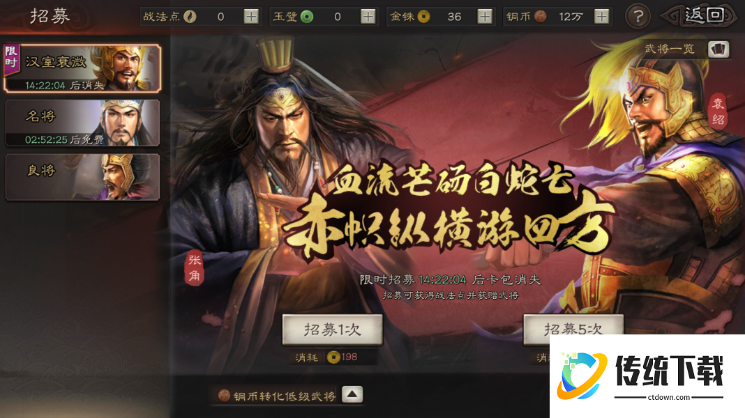 三国志战略版前期金珠如何使用