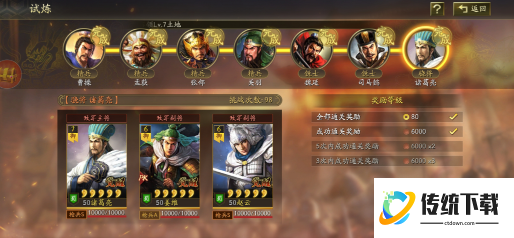 三国志战略版前期金珠如何使用