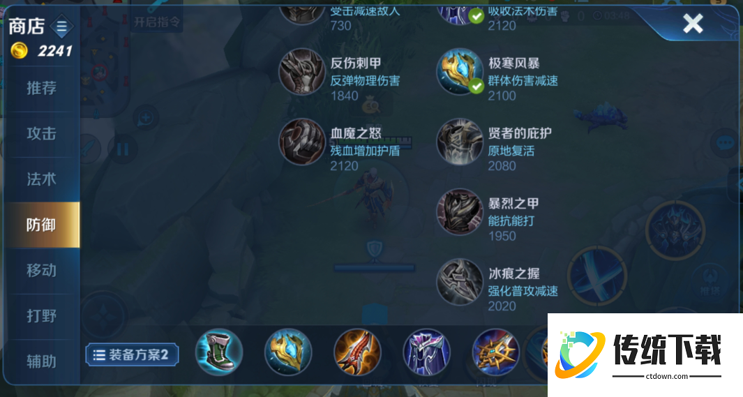 王者荣耀新手凯最强出装是什么